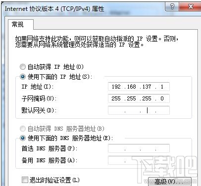 手机连接电脑热点不能上网怎么处理?