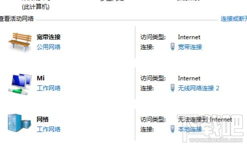 手机连接电脑热点不能上网怎么处理?