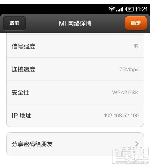手机连接电脑热点不能上网怎么处理?