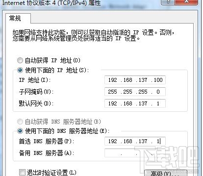 手机连接电脑热点不能上网怎么处理?