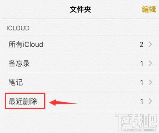 手机备忘录在哪个文件夹?怎么导出手机备忘录