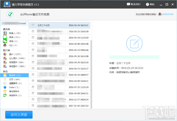 手机备忘录在哪个文件夹?怎么导出手机备忘录