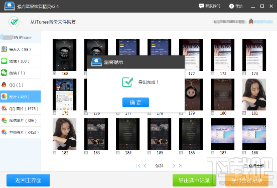 手机照片误删怎么恢复?手机照片删除找回史上最全教程