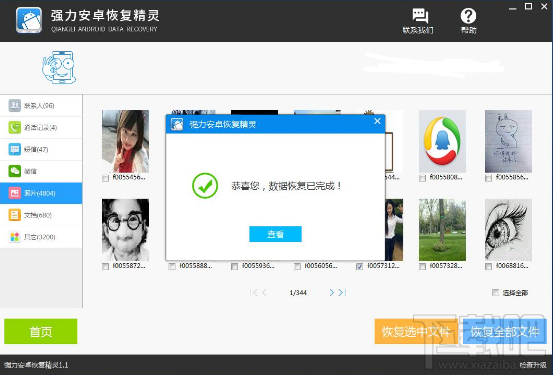 手机照片误删怎么恢复?手机照片删除找回史上最全教程
