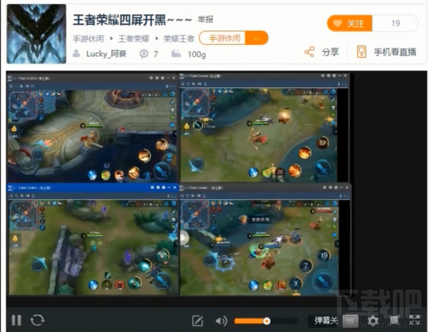 Total Control怎么设置手机游戏投屏直播