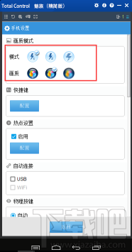 Total Control怎么设置手机游戏投屏直播
