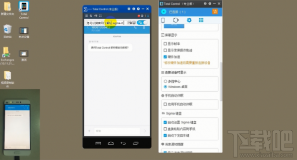 Total Control 如何在电脑端收发手机消息？