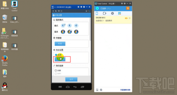 Total Control电脑控制手机软件的热点怎么设置