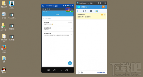 Total Control电脑控制手机软件的热点怎么设置