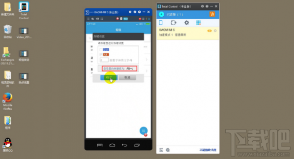 Total Control电脑控制手机软件的热点怎么设置