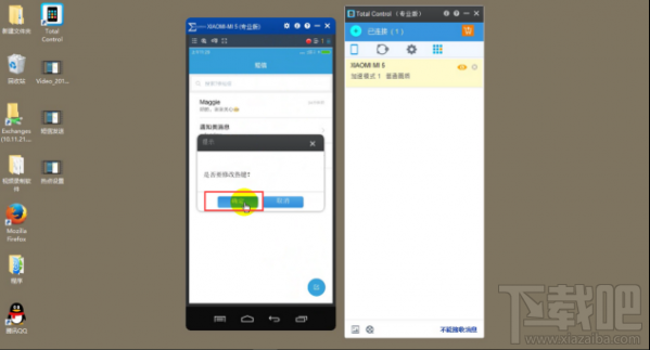 Total Control电脑控制手机软件的热点怎么设置