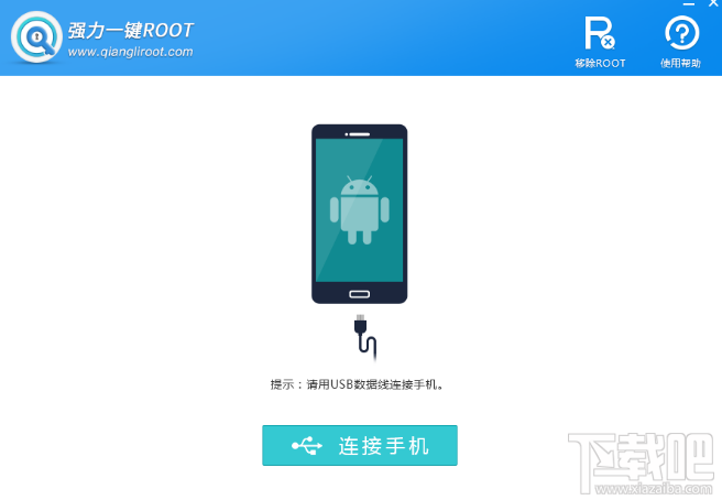 手机root权限怎么获取？强力一键ROOT获取root权限教程