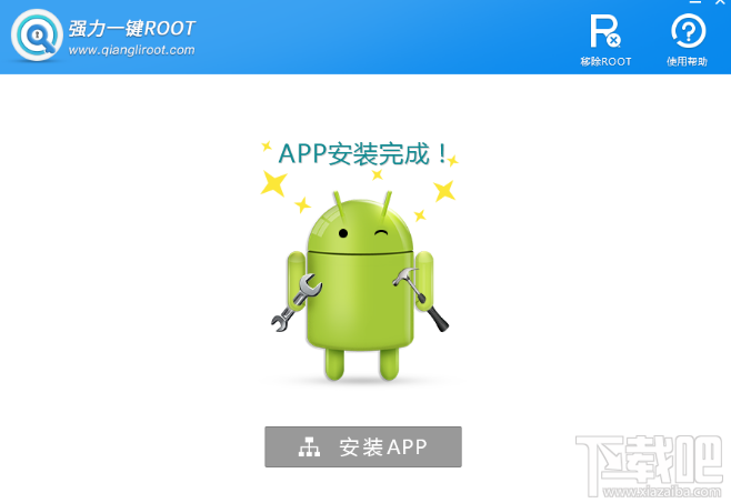 手机root权限怎么获取？强力一键ROOT获取root权限教程
