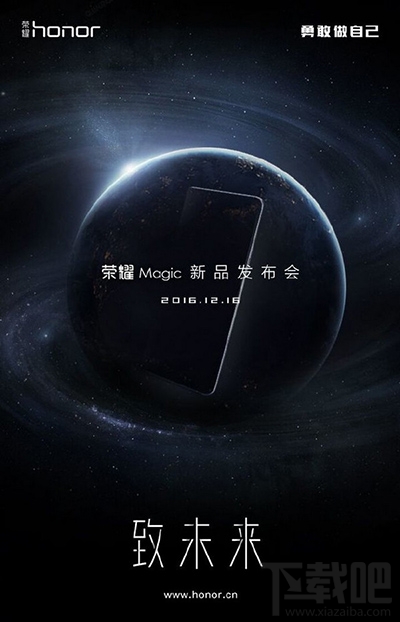 华为荣耀magic是什么配置？
