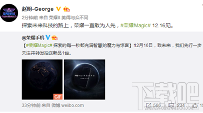 华为荣耀magic是什么配置？