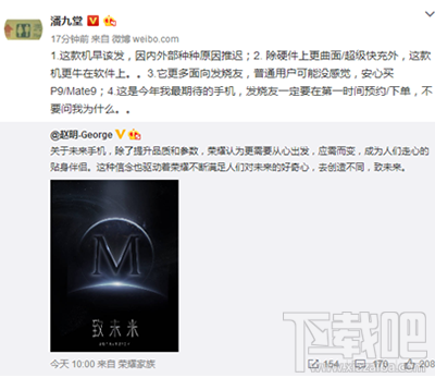 华为荣耀magic是什么配置？