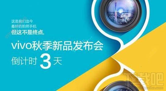 vivo x9照亮城市之美活动怎么参加