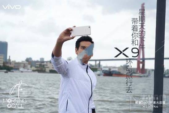 vivo x9照亮城市之美活动怎么参加