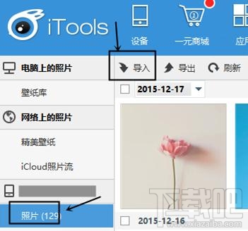 如何把电脑中的照片导入iphone