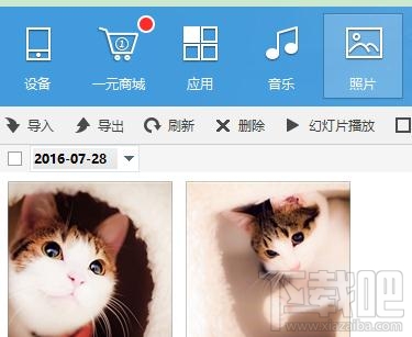 如何把电脑中的照片导入iphone
