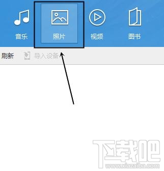 如何把电脑中的照片导入iphone