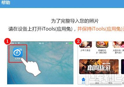 如何把电脑中的照片导入iphone