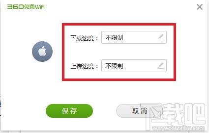 360免费wifi怎么设置手机优先