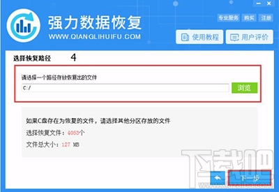 强力数据怎么使用恢复手机数据?