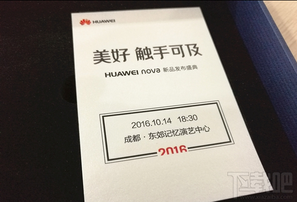 华为nova怎么样 华为nova什么时候上市