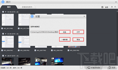 怎么用苹果恢复大师恢复手机照片？苹果手机照片误删了怎么办