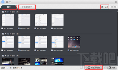 怎么用苹果恢复大师恢复手机照片？苹果手机照片误删了怎么办