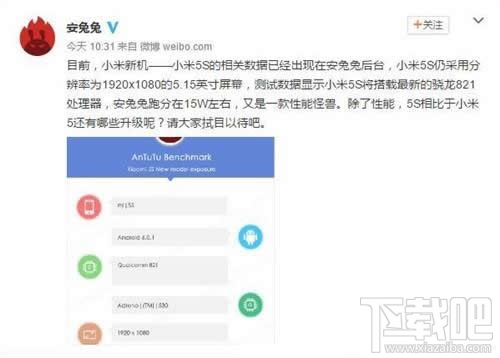 小米2016秋季发布会将发布什么产品 小米5s发布会消息汇总