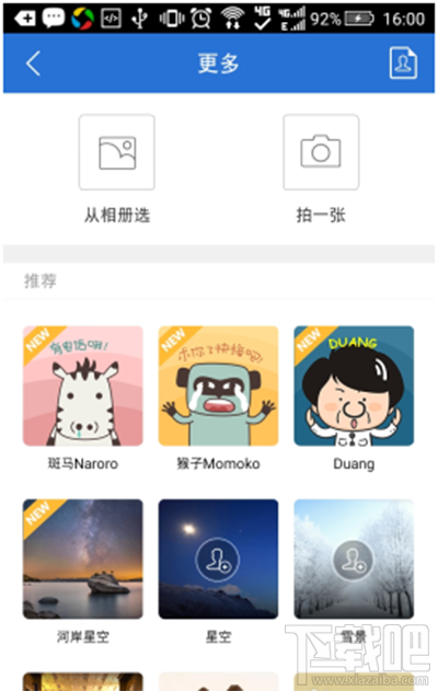 腾讯手机管家怎么开启来电秀?