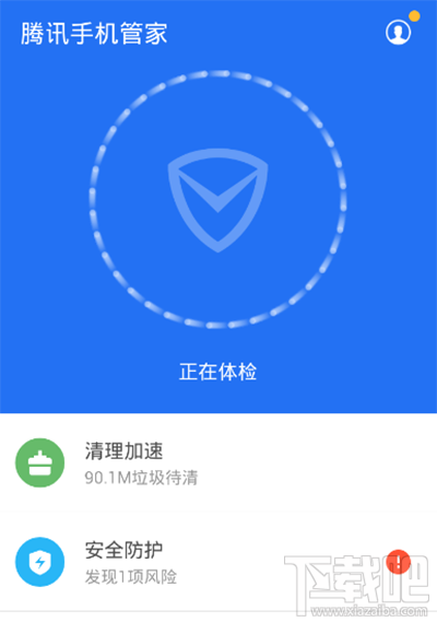 腾讯手机管家怎么开启来电秀?