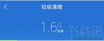 腾讯手机管家清理手机垃圾教程