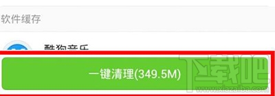 腾讯手机管家清理手机垃圾教程