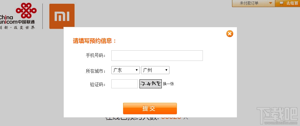 红米3X怎么预约购买 红米手机3X预约地址介绍