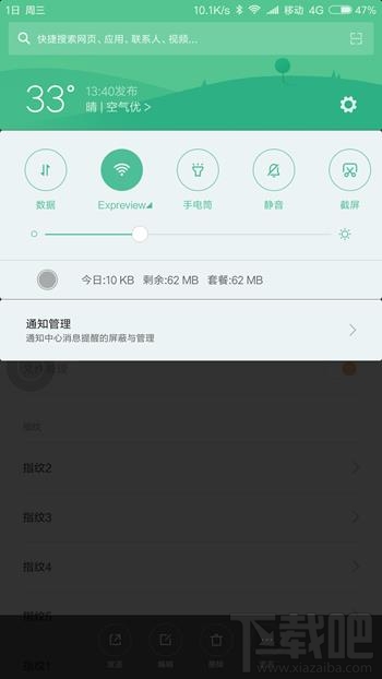 小米MIUI 8怎么样 MIUI 8系统好用吗 MIUI 8评测