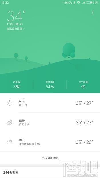 小米MIUI 8怎么样 MIUI 8系统好用吗 MIUI 8评测