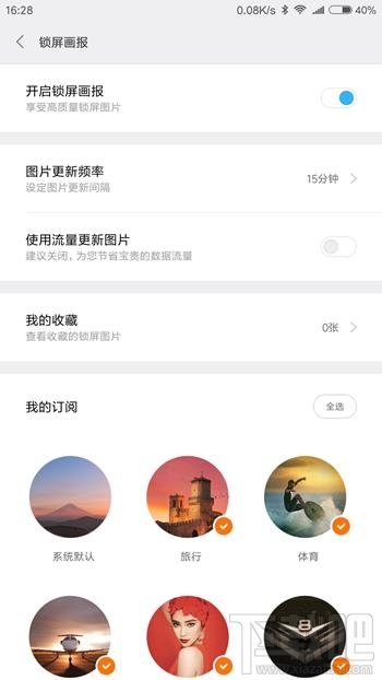 小米MIUI 8怎么样 MIUI 8系统好用吗 MIUI 8评测