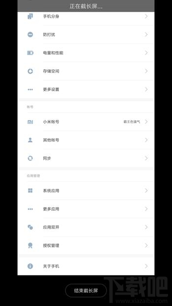 小米MIUI 8怎么样 MIUI 8系统好用吗 MIUI 8评测