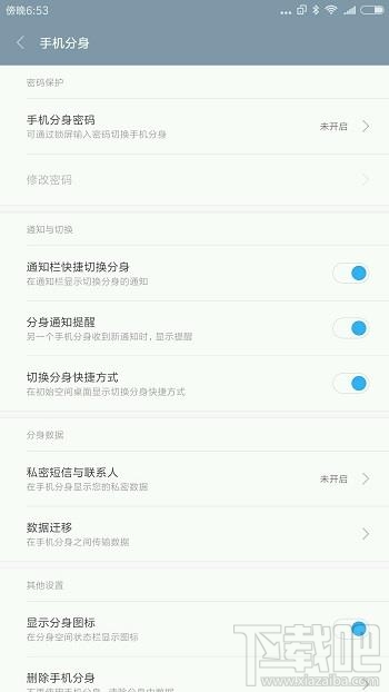 小米MIUI 8怎么样 MIUI 8系统好用吗 MIUI 8评测