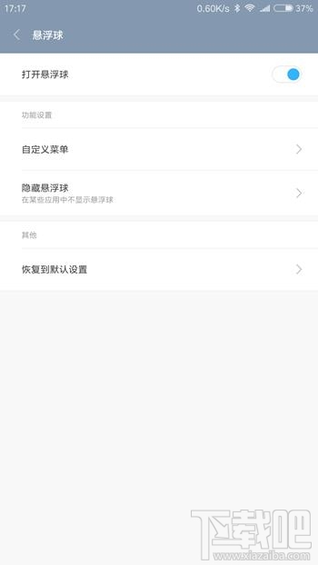 小米MIUI 8怎么样 MIUI 8系统好用吗 MIUI 8评测