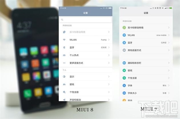 MIUI 8和MIUI 7有什么区别 MIUI 8和MIUI 7区别对比