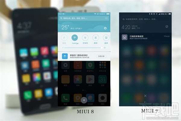 MIUI 8和MIUI 7有什么区别 MIUI 8和MIUI 7区别对比