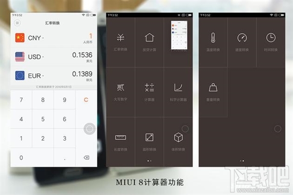 MIUI 8和MIUI 7有什么区别 MIUI 8和MIUI 7区别对比