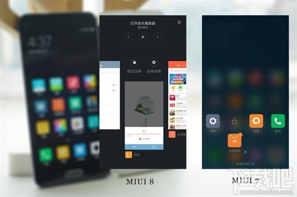 MIUI 8和MIUI 7有什么区别 MIUI 8和MIUI 7区别对比