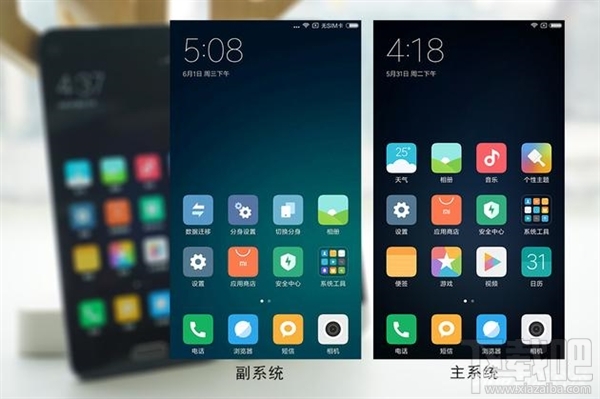 MIUI 8和MIUI 7有什么区别 MIUI 8和MIUI 7区别对比