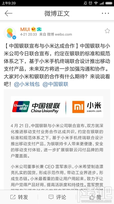 小米pay和华为pay有什么区别 各种pay有什么区别