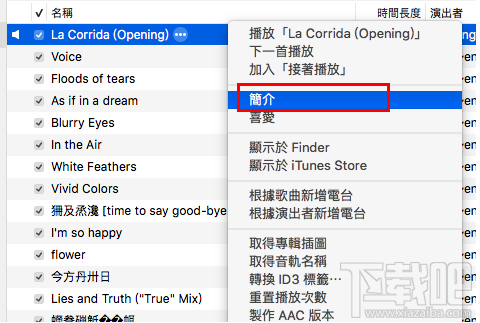 Mac中怎样自制iPhone手机铃声 Mac中8步自制iPhone手机铃声图文详细教程